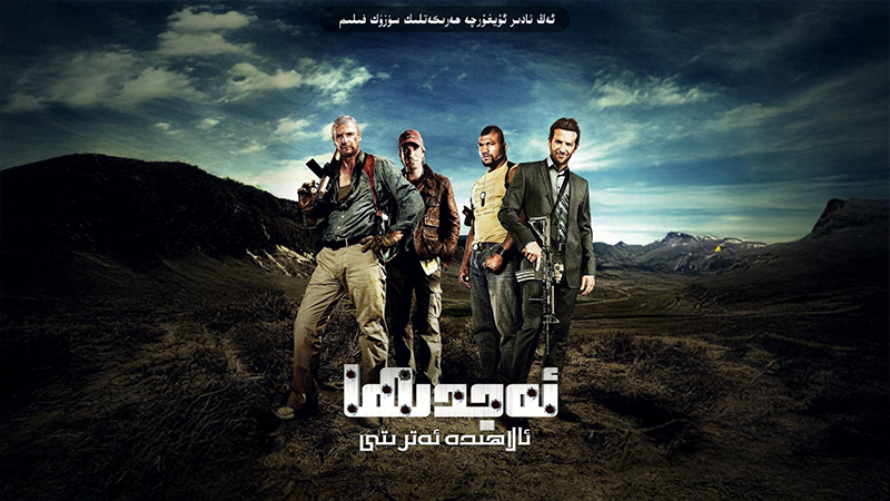 ئەجدىھا ئالاھىدە ئەترىتى